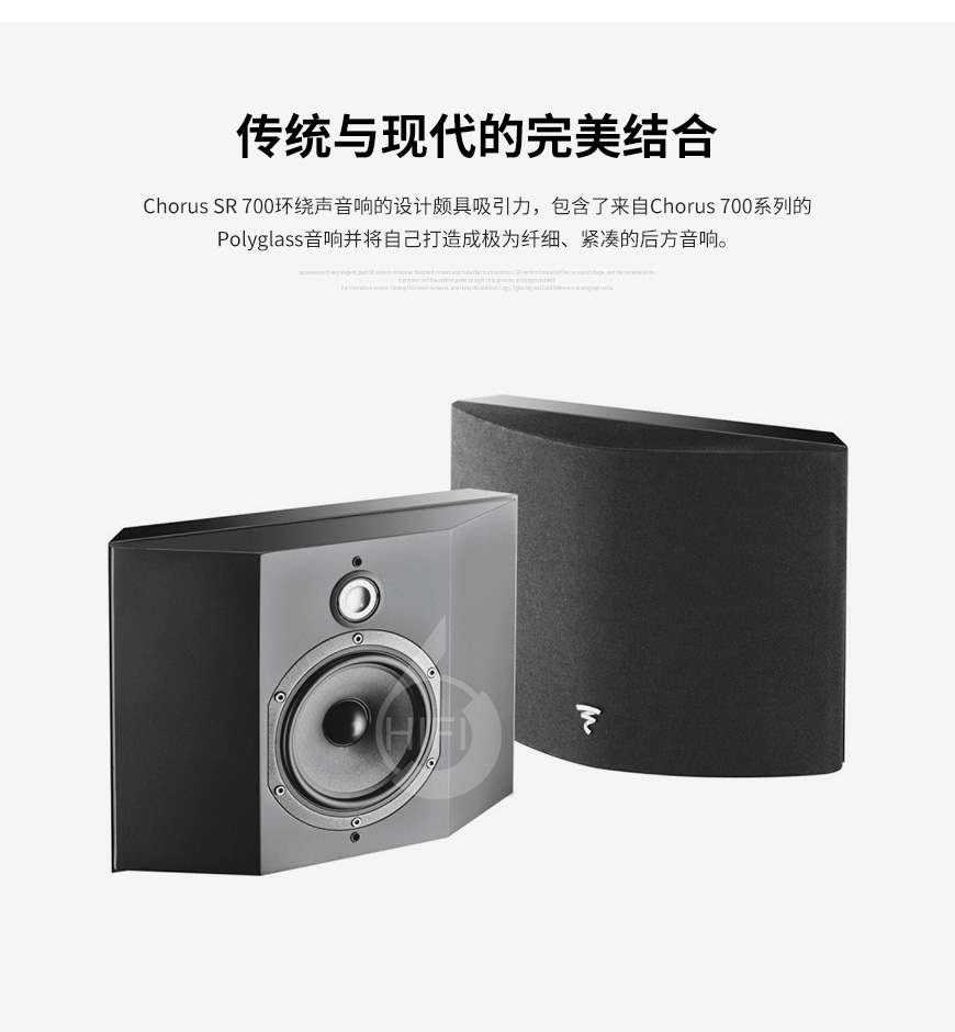 Focal Chorus SR 700,劲浪环绕音箱