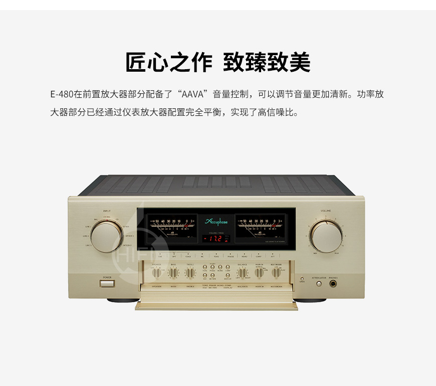 金嗓子E-480,Accuphase E-480,金嗓子功放