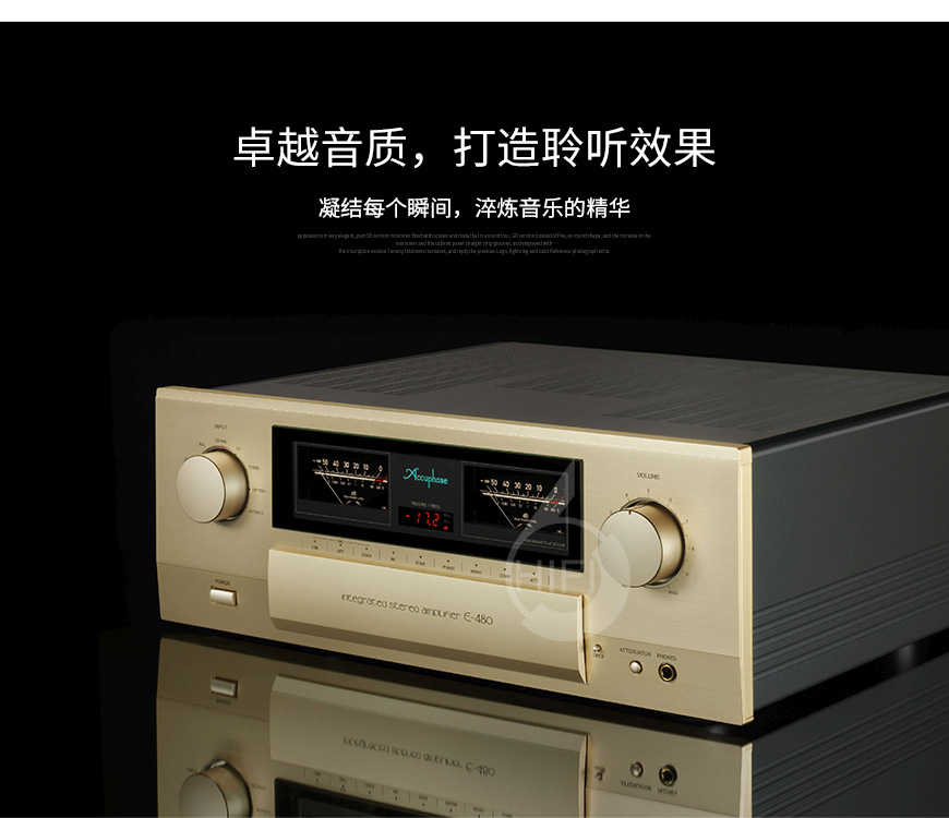 金嗓子E-480,Accuphase E-480,金嗓子功放