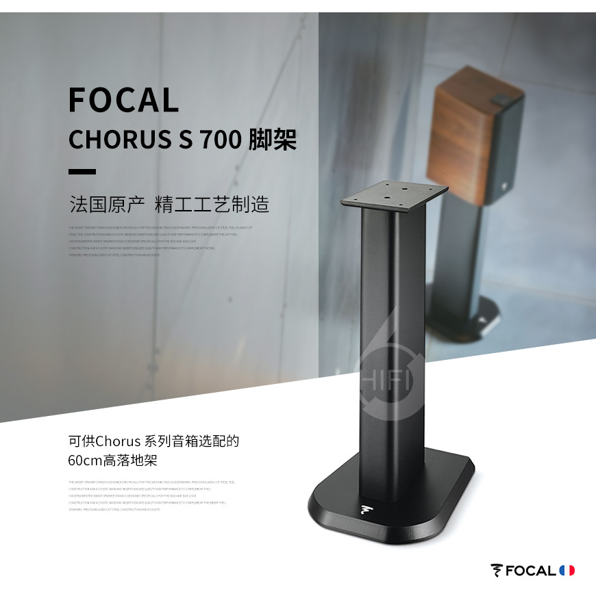 Focal Chorus S 700,Focal Chorus 706