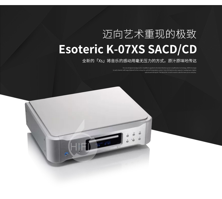 Esoteric K-07XS,Esoteric CD机播放器