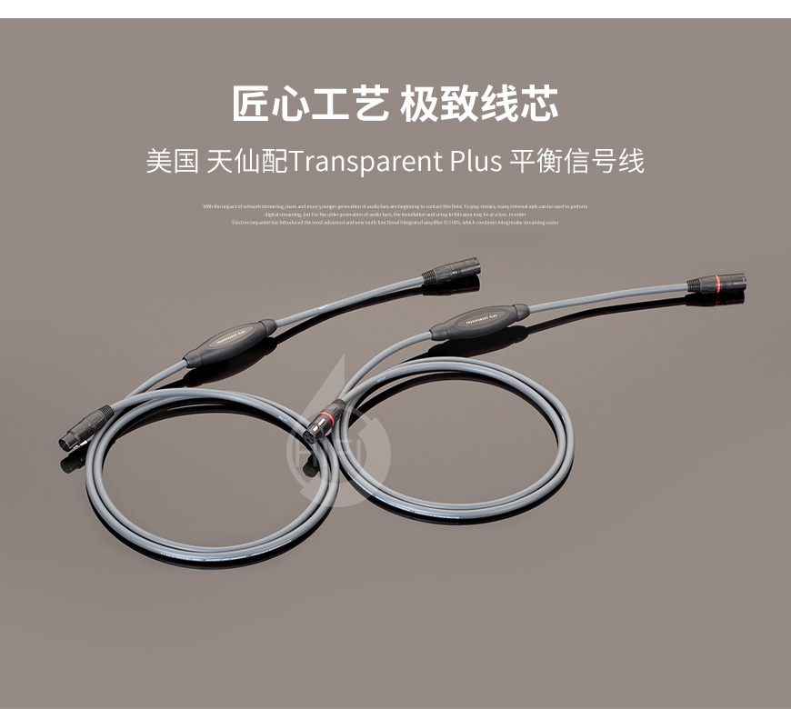 Transparent Plus PBL G5,天仙配信号线