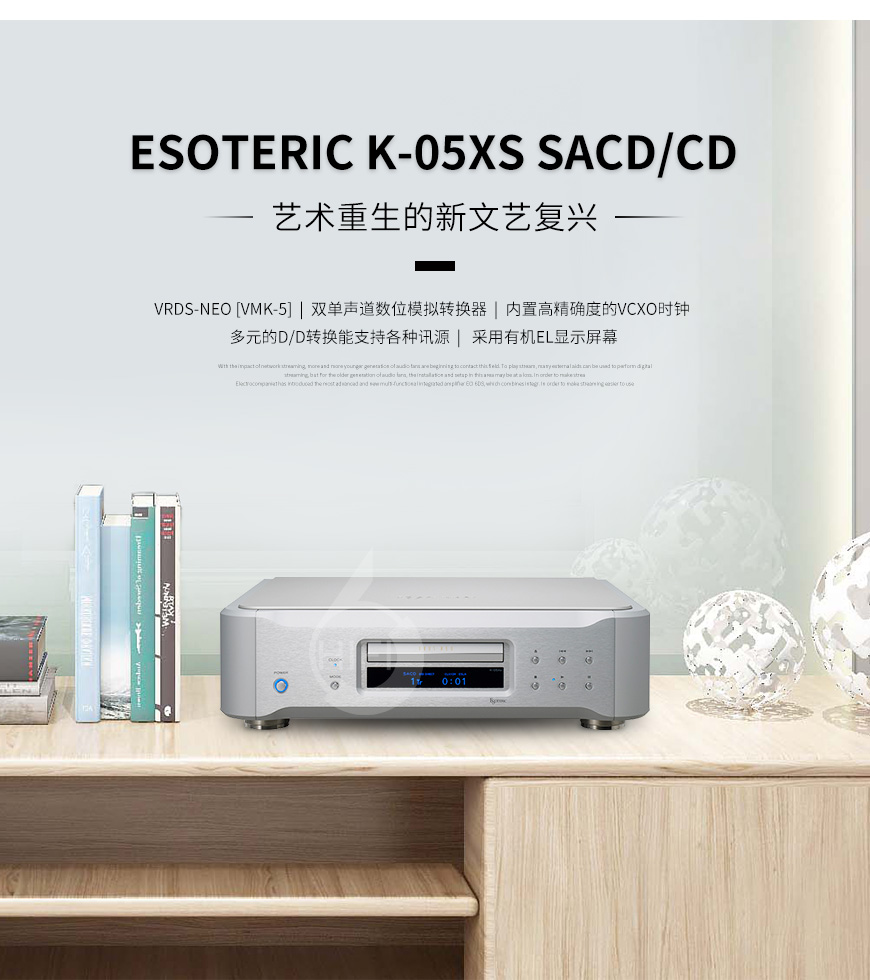 Esoteric K-05xs,Esoteric K05xs CD机