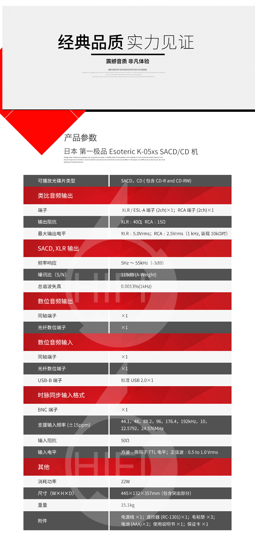 Esoteric K-05xs,Esoteric K05xs CD机