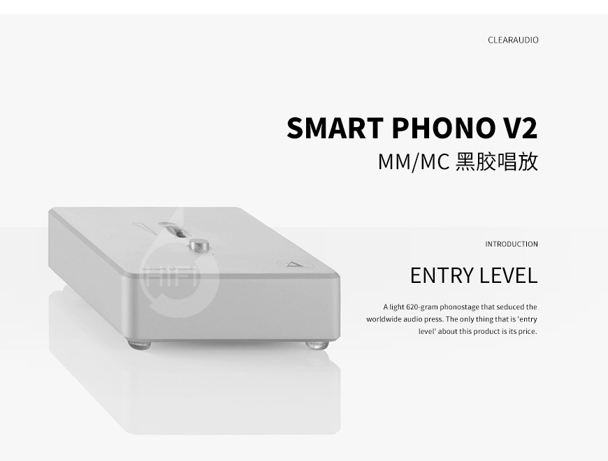 清澈 Smart Phono V2,Clearaudio Smart Phono V2,清澈黑胶唱放