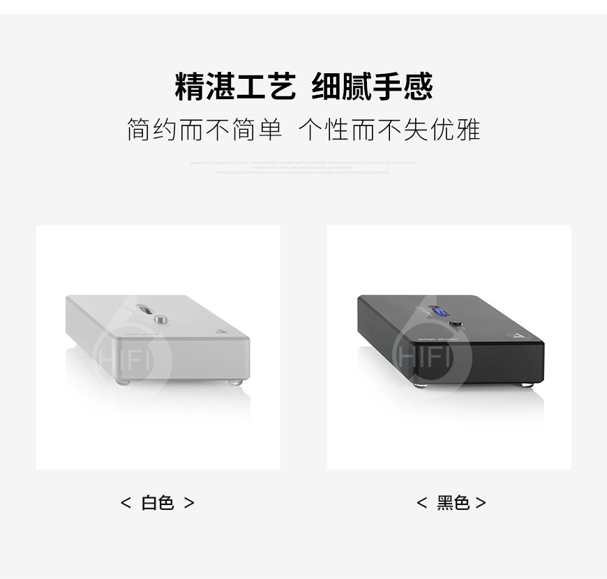 清澈 Smart Phono V2,Clearaudio Smart Phono V2,清澈黑胶唱放