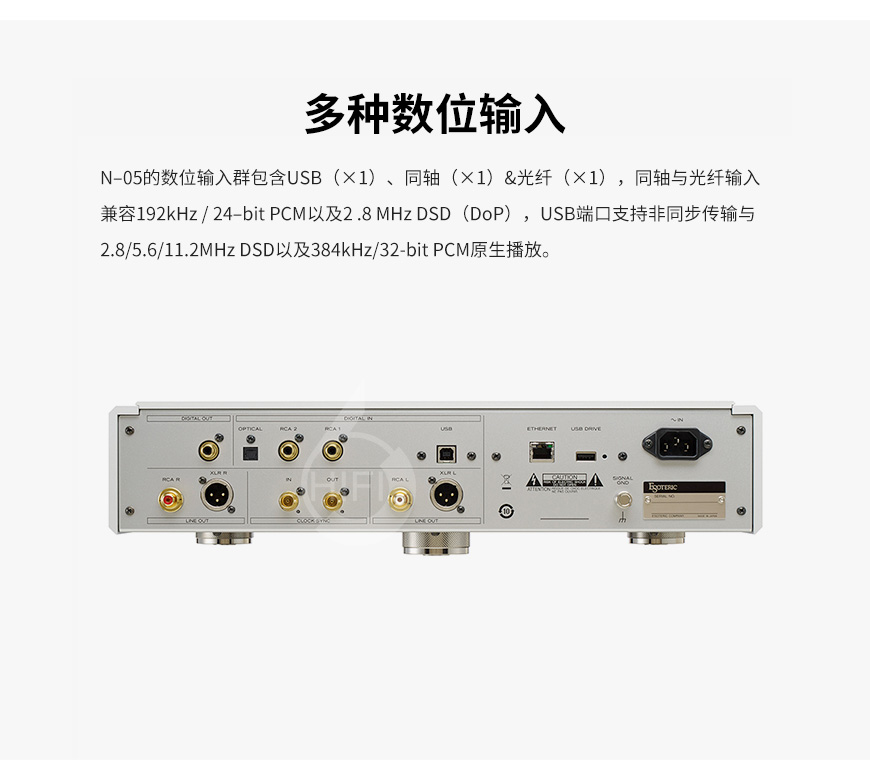 Esoteric N-05,网络音乐播放器,数播