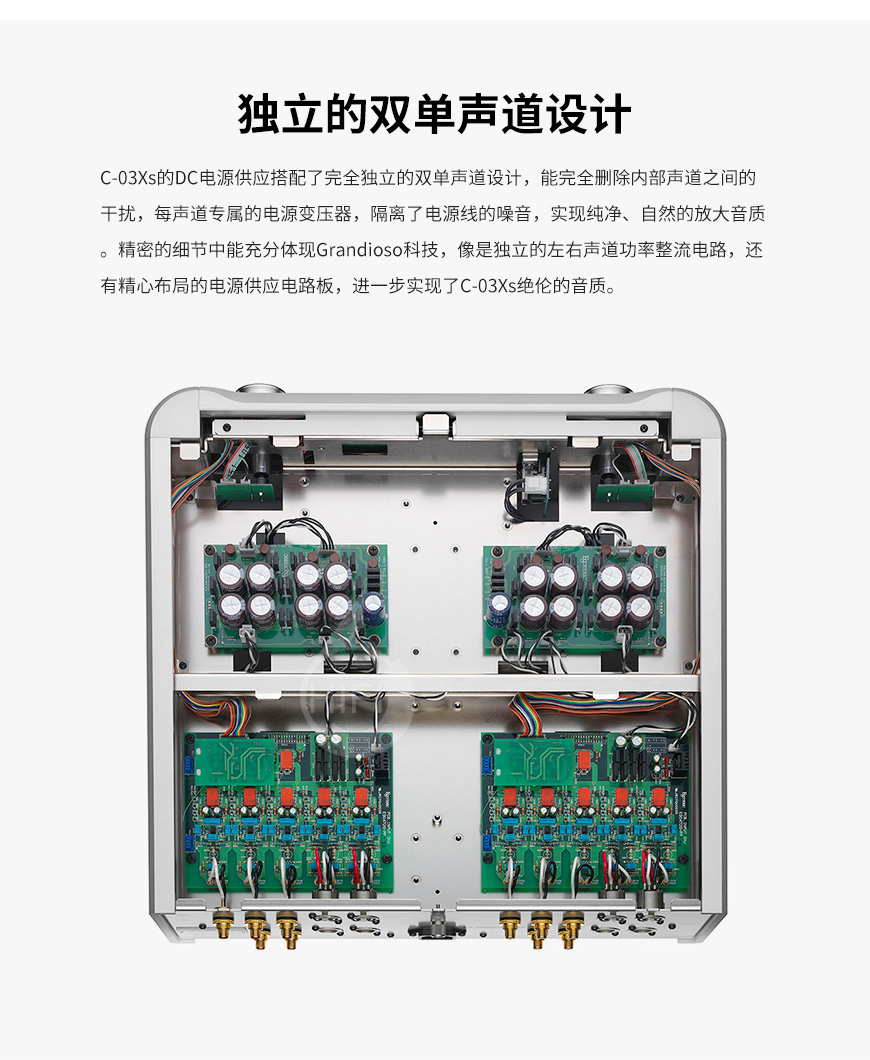 第一极品 C-03XS,Esoteric C-03XS,第一极品功放