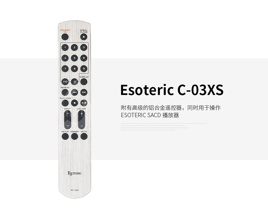 第一极品 C-03XS,Esoteric C-03XS,第一极品功放