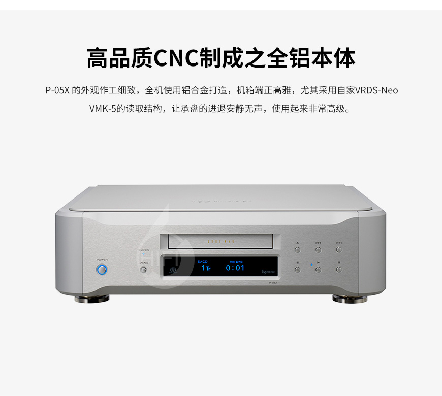 Esoteric P-05X,第一极品 P-05X,第一极品转盘