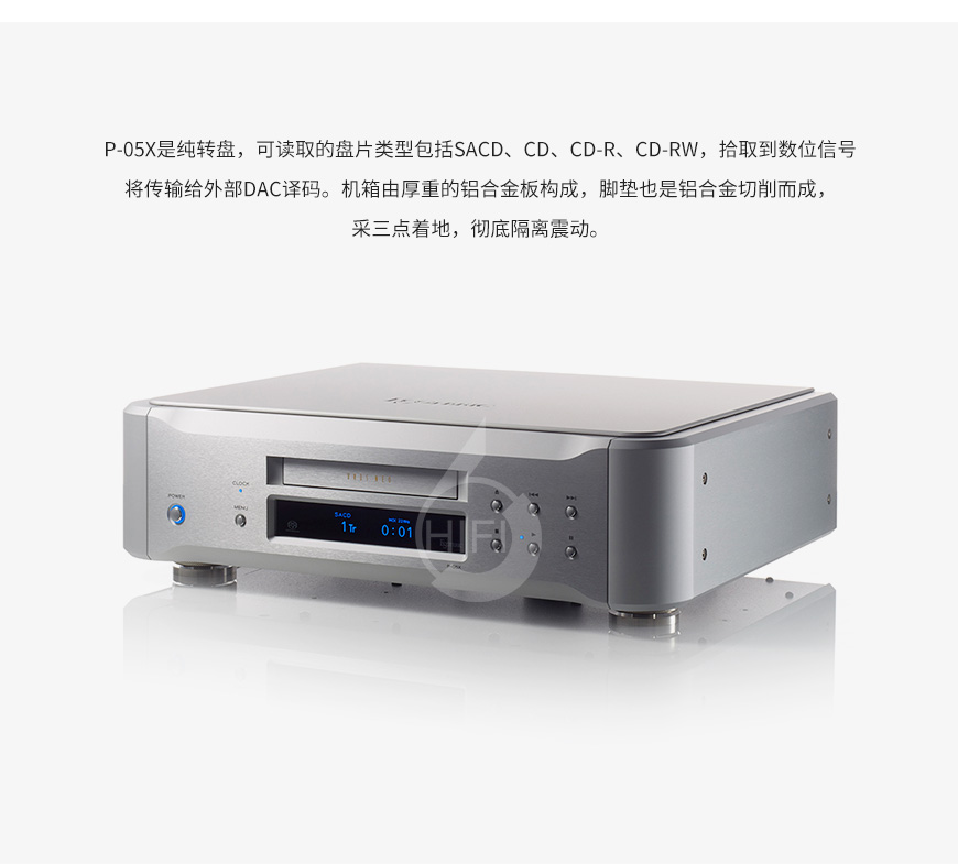 Esoteric P-05X,第一极品 P-05X,第一极品转盘