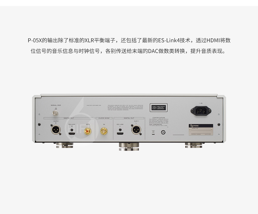 Esoteric P-05X,第一极品 P-05X,第一极品转盘