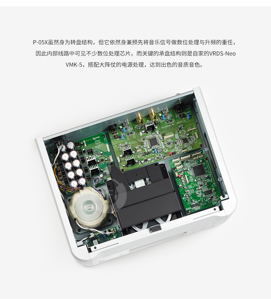 Esoteric P-05X,第一极品 P-05X,第一极品转盘