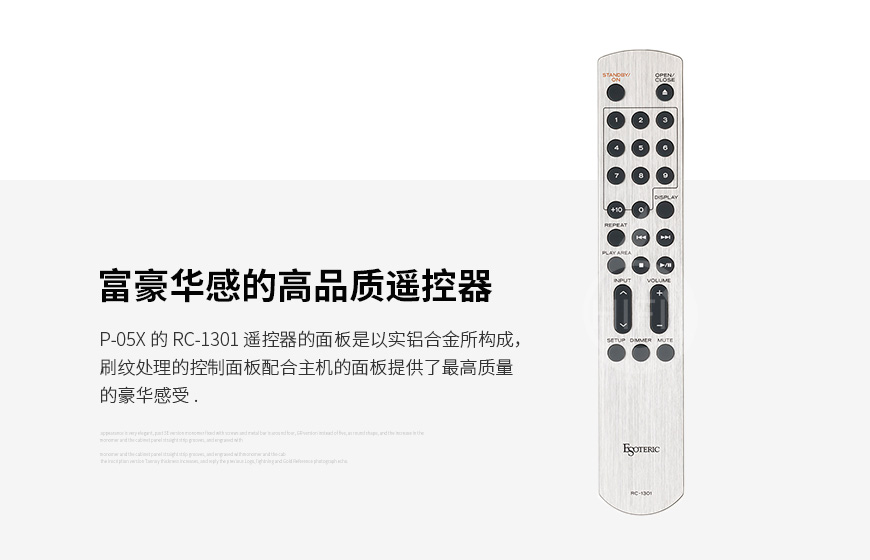 Esoteric P-05X,第一极品 P-05X,第一极品转盘