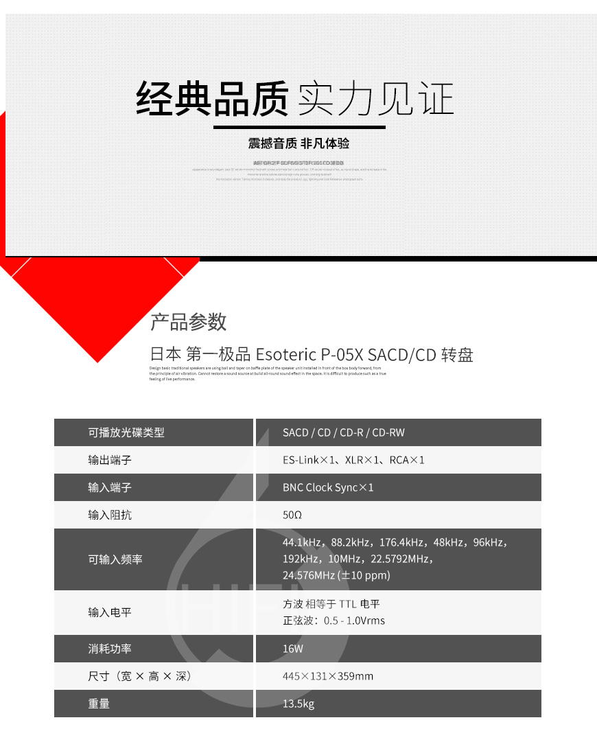 Esoteric P-05X,第一极品 P-05X,第一极品转盘