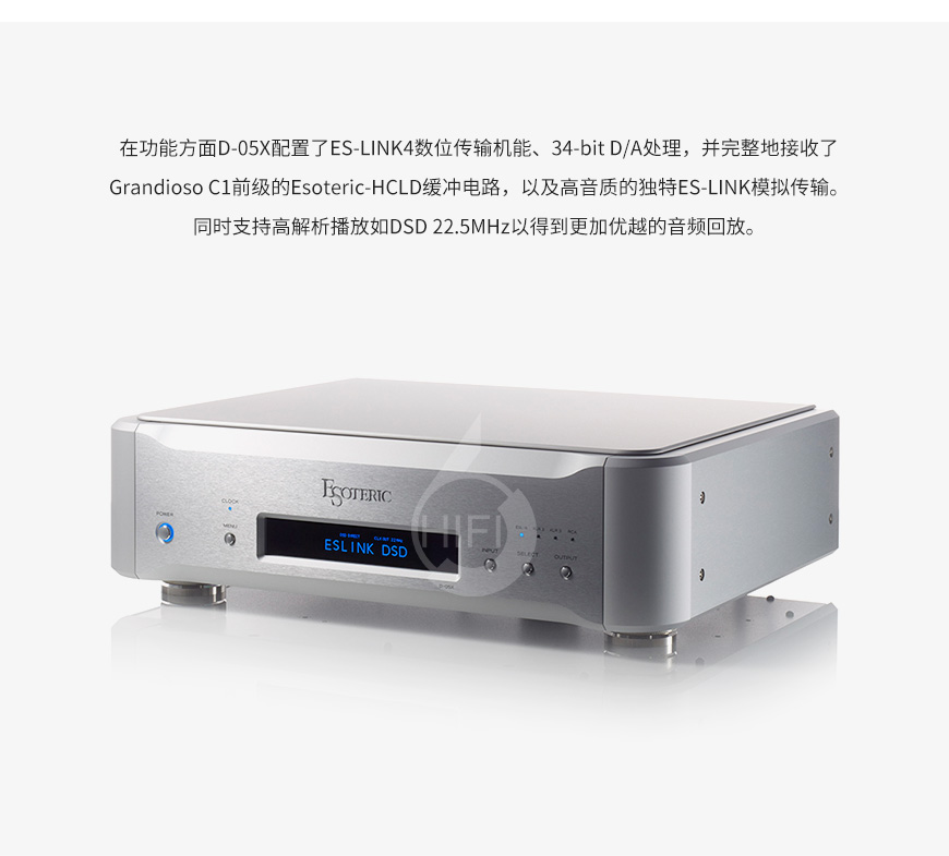 Esoteric D-05X,第一极品解码器,hifi解码