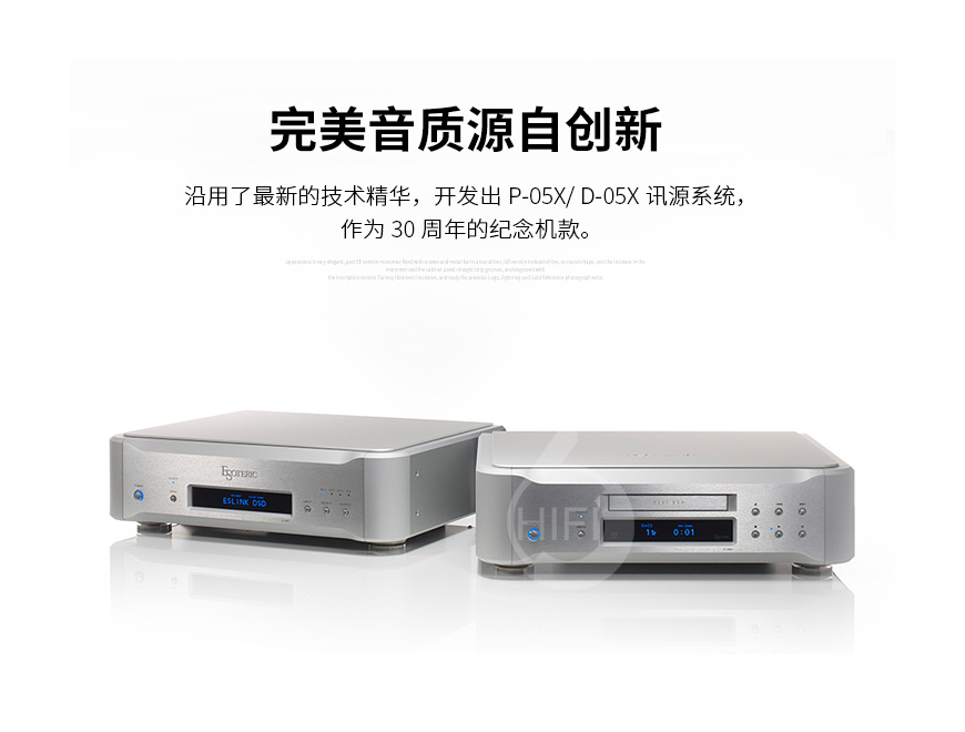 Esoteric D-05X,第一极品解码器,hifi解码