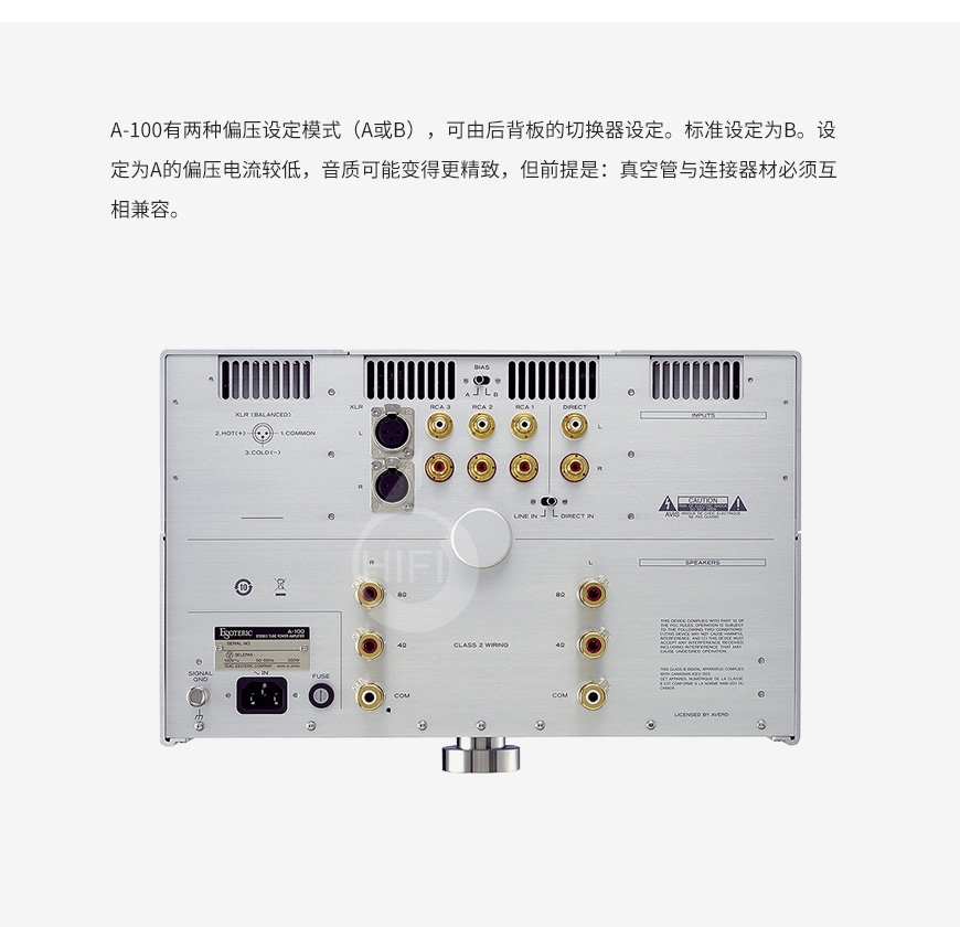 Esoteric A-100,第一极品 A-100,第一极品功放,胆后级