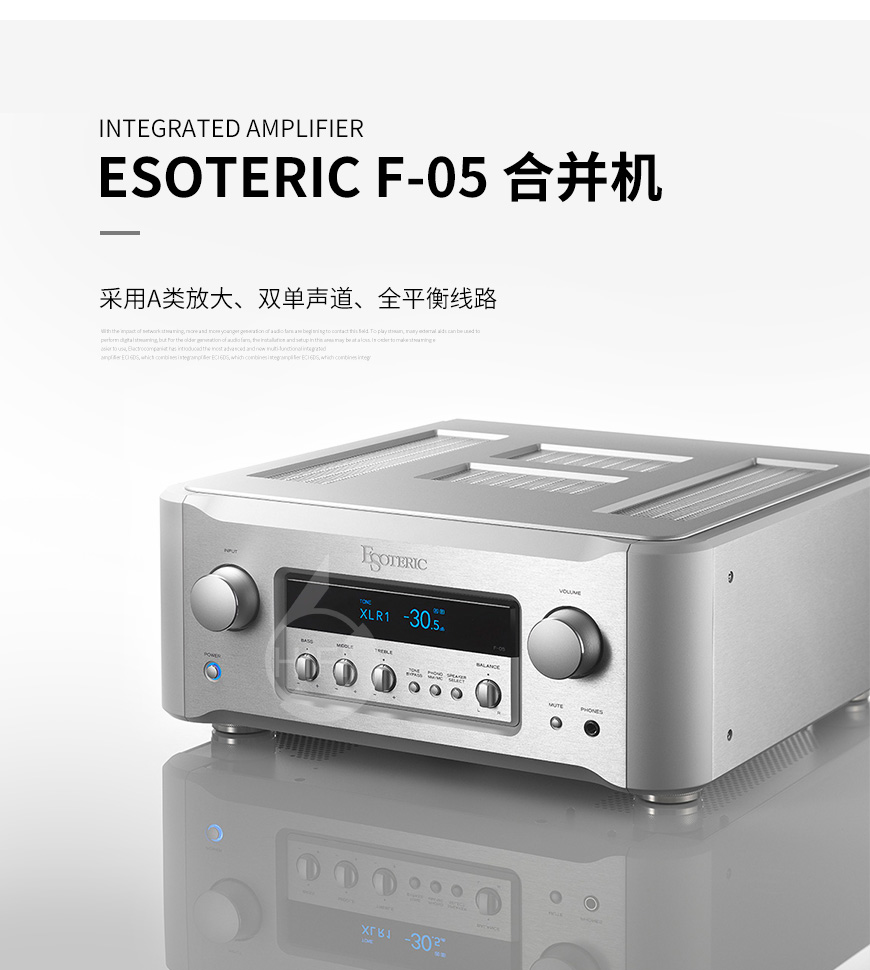 Esoteric F-05,第一极品 F-05,第一极品功放