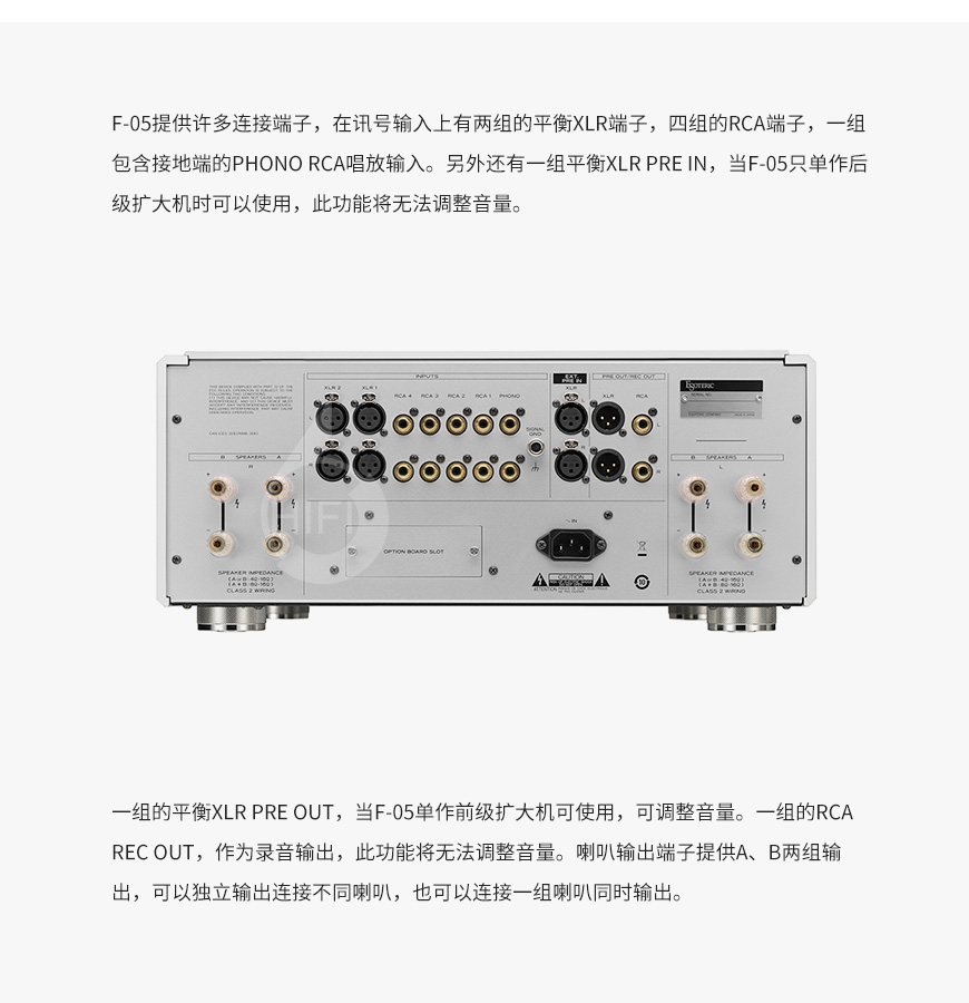 Esoteric F-05,第一极品 F-05,第一极品功放