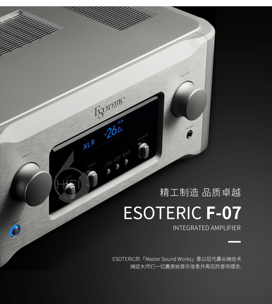 Esoteric F-07,第一极品 F-07,第一极品功放