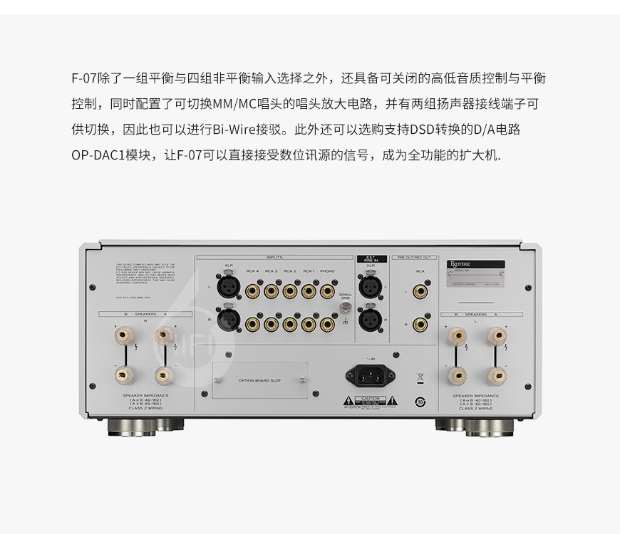 Esoteric F-07,第一极品 F-07,第一极品功放