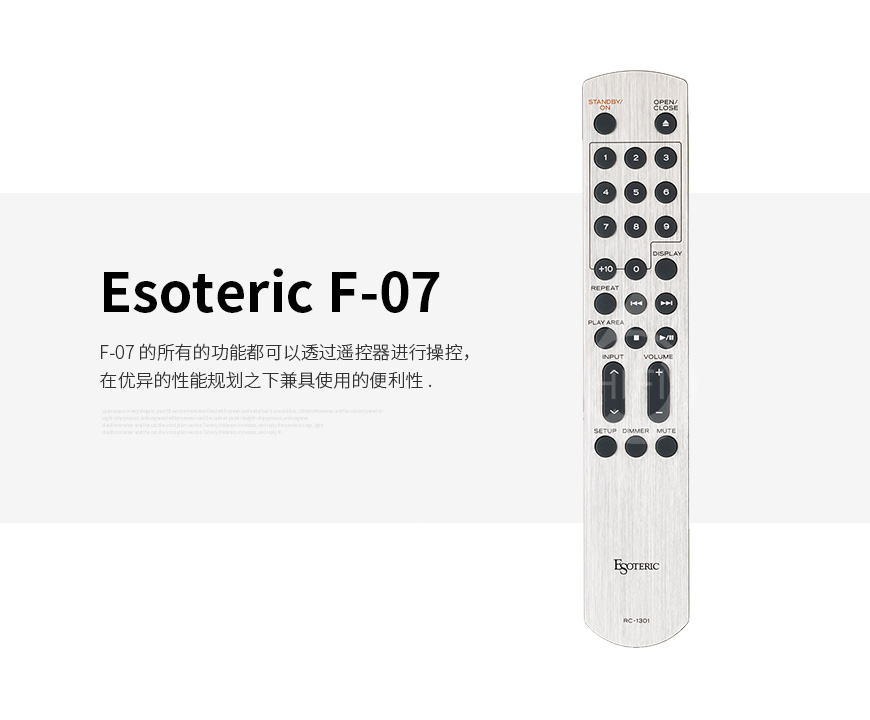 Esoteric F-07,第一极品 F-07,第一极品功放