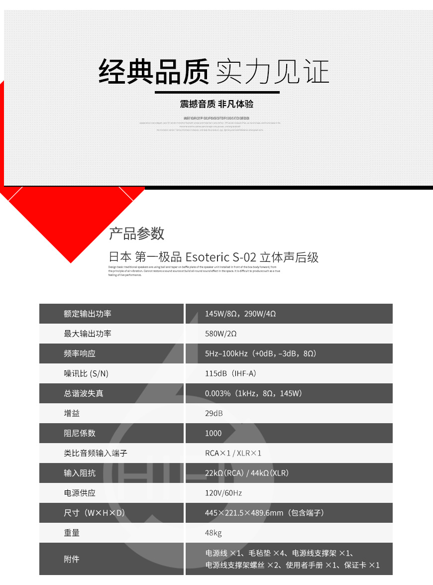 Esoteric S-02,第一极品 Esoteric S-02,第一极品功放