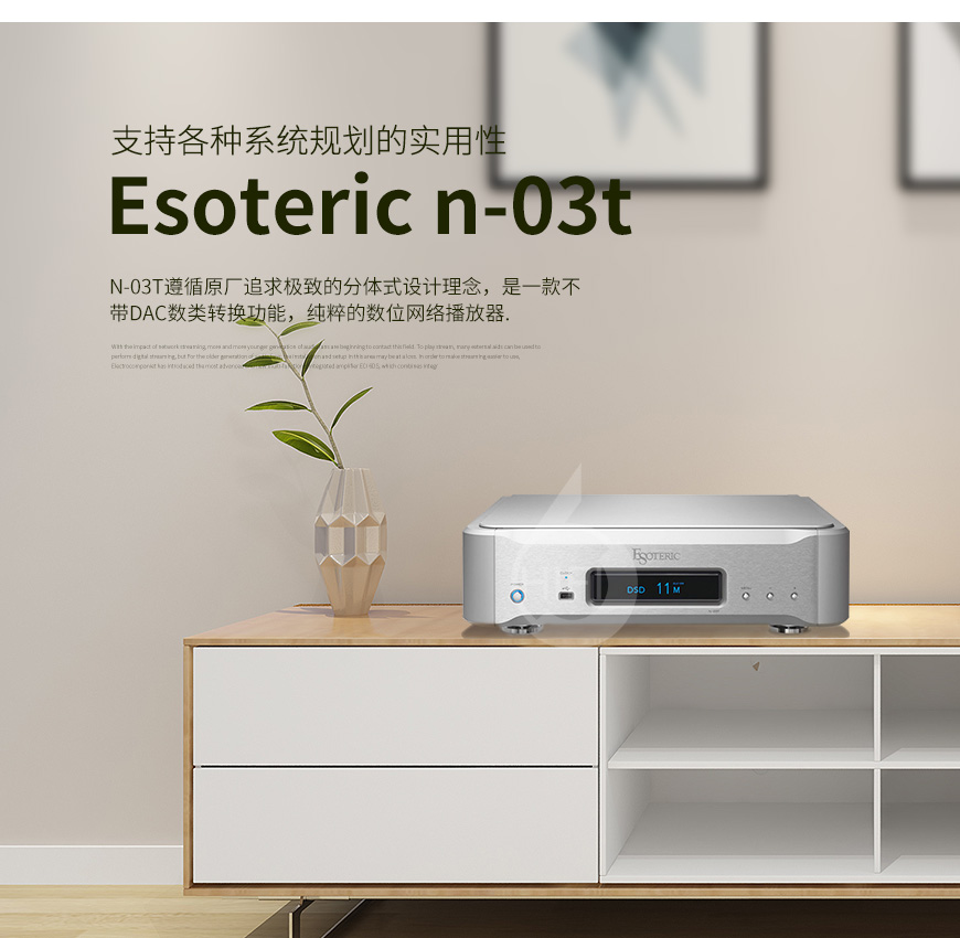 Esoteric n-03t,第一极品 n-03t,第一极品数播