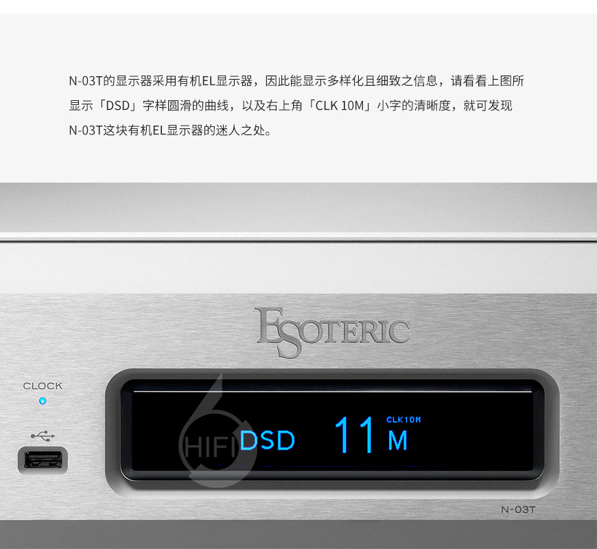 Esoteric n-03t,第一极品 n-03t,第一极品数播