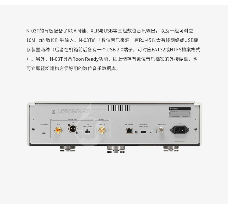 Esoteric n-03t,第一极品 n-03t,第一极品数播