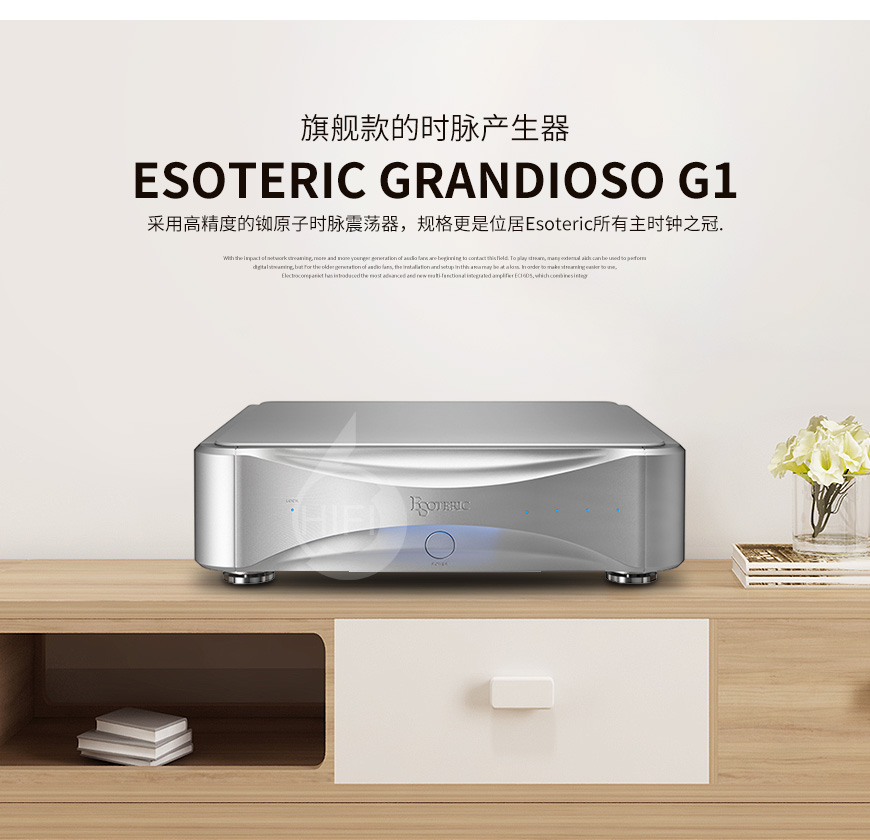 Esoteric G1 Grandioso,第一极品主时钟