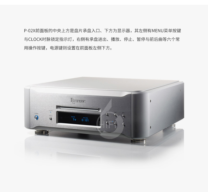 Esoteric P-02X,第一极品P-02X,第一极品CD转盘