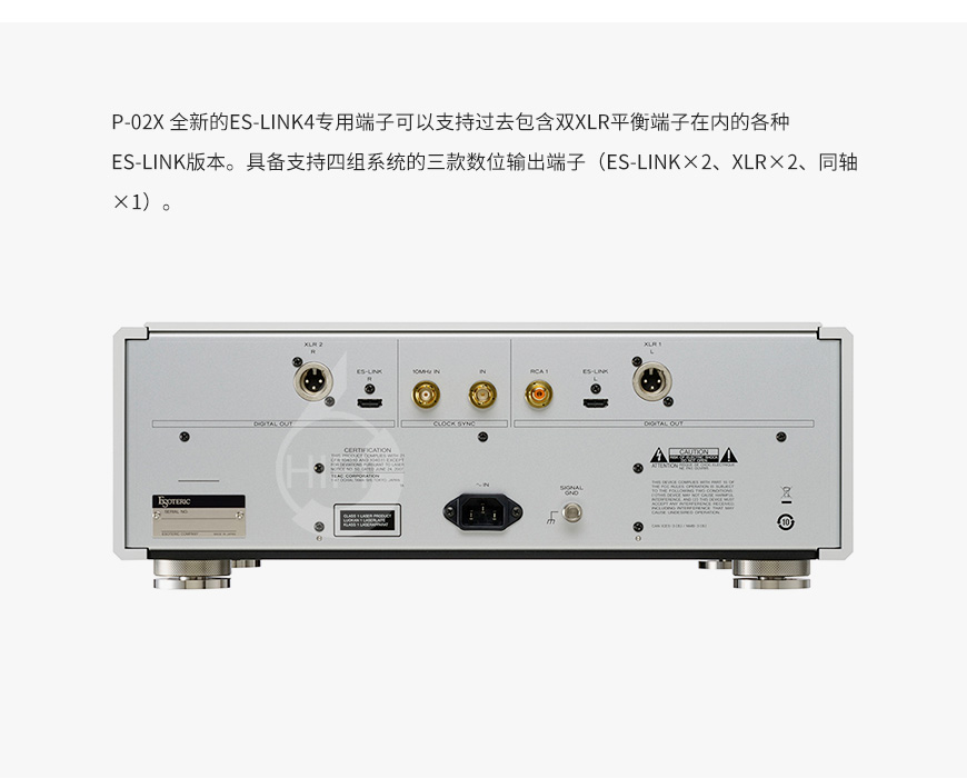 Esoteric P-02X,第一极品P-02X,第一极品CD转盘