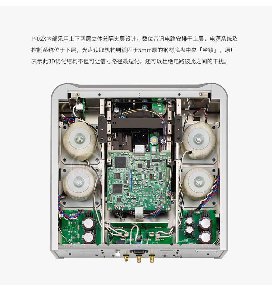 Esoteric P-02X,第一极品P-02X,第一极品CD转盘