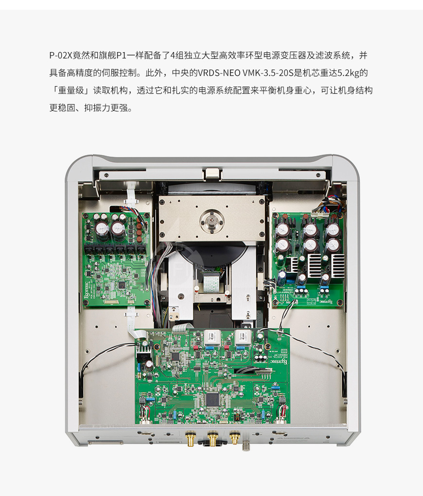 Esoteric P-02X,第一极品P-02X,第一极品CD转盘