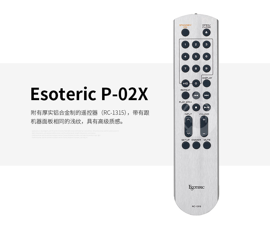 Esoteric P-02X,第一极品P-02X,第一极品CD转盘