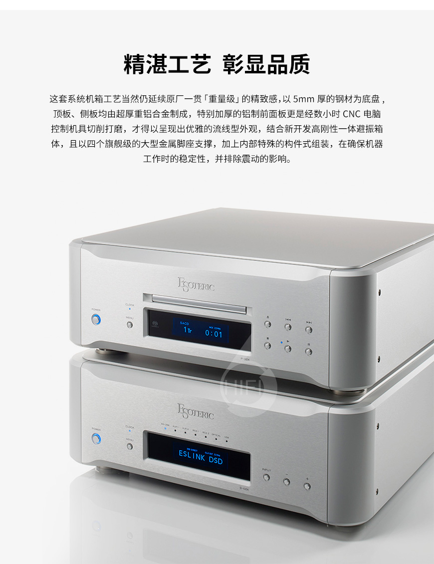 Esoteric P-02X,第一极品P-02X,第一极品CD转盘