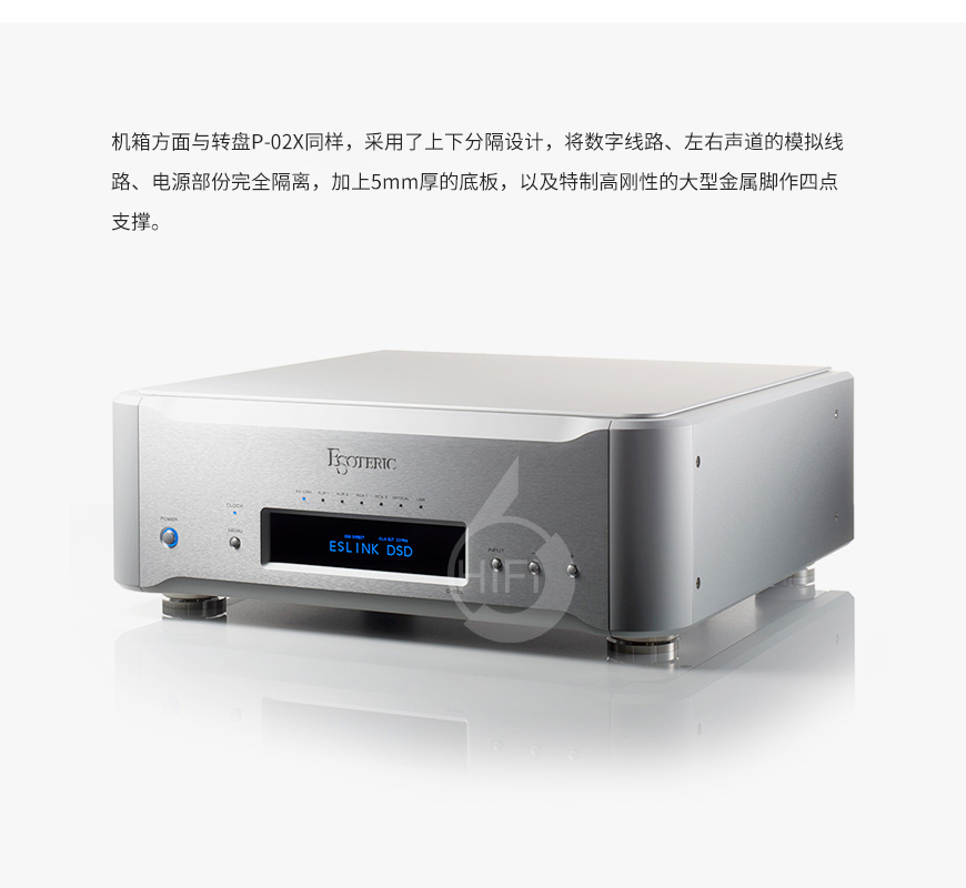 Esoteric D-02X,第一极品 D-02X,第一极品解码器