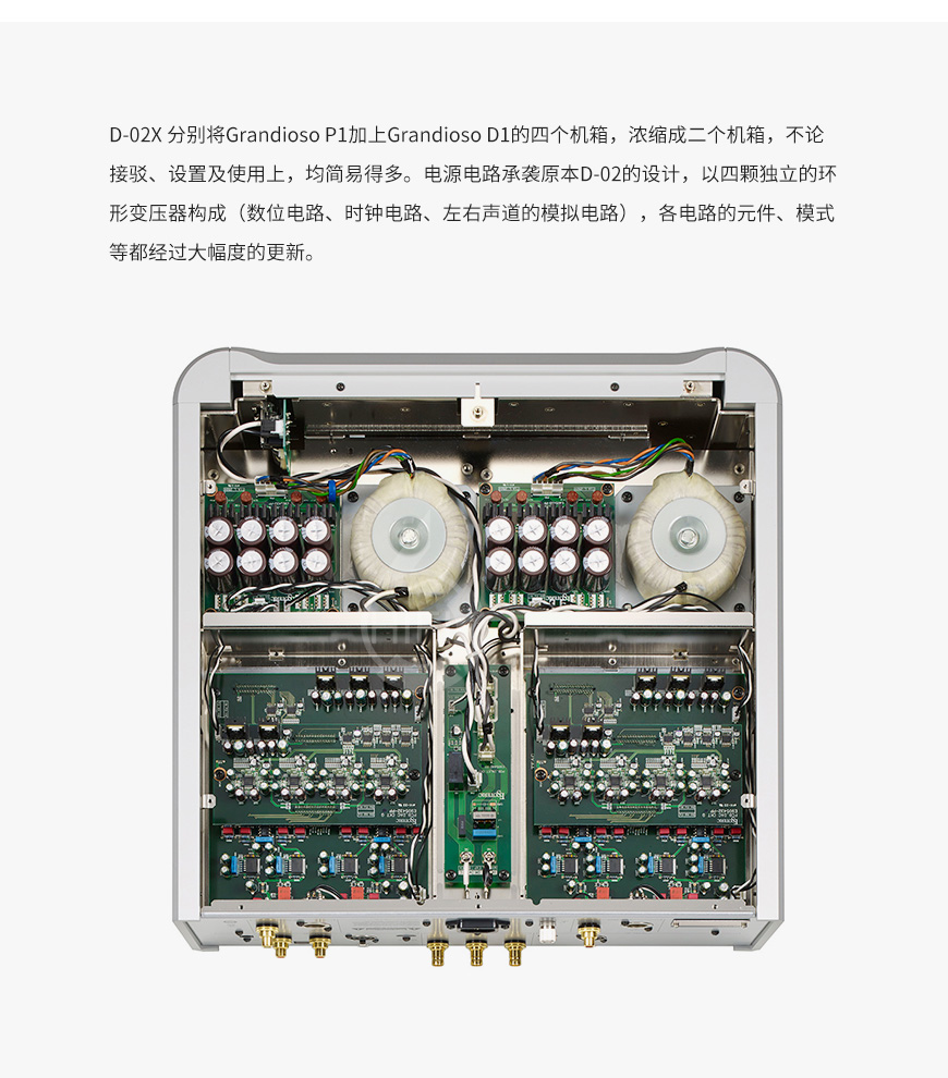 Esoteric D-02X,第一极品 D-02X,第一极品解码器