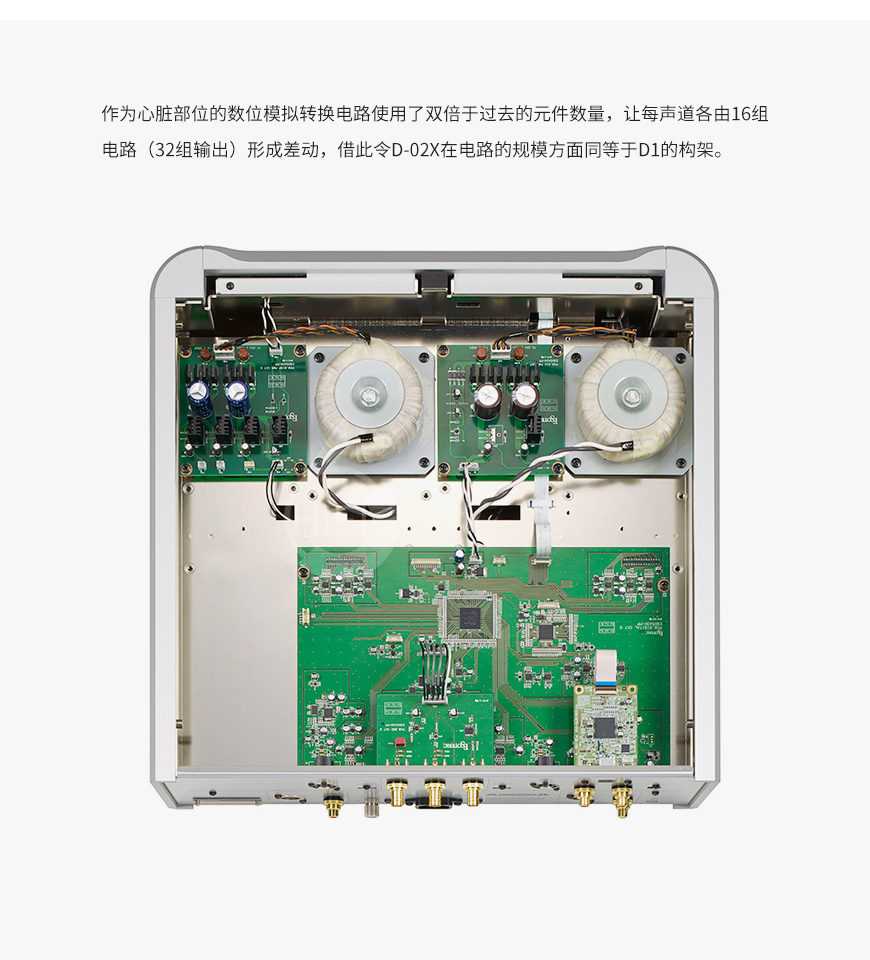 Esoteric D-02X,第一极品 D-02X,第一极品解码器