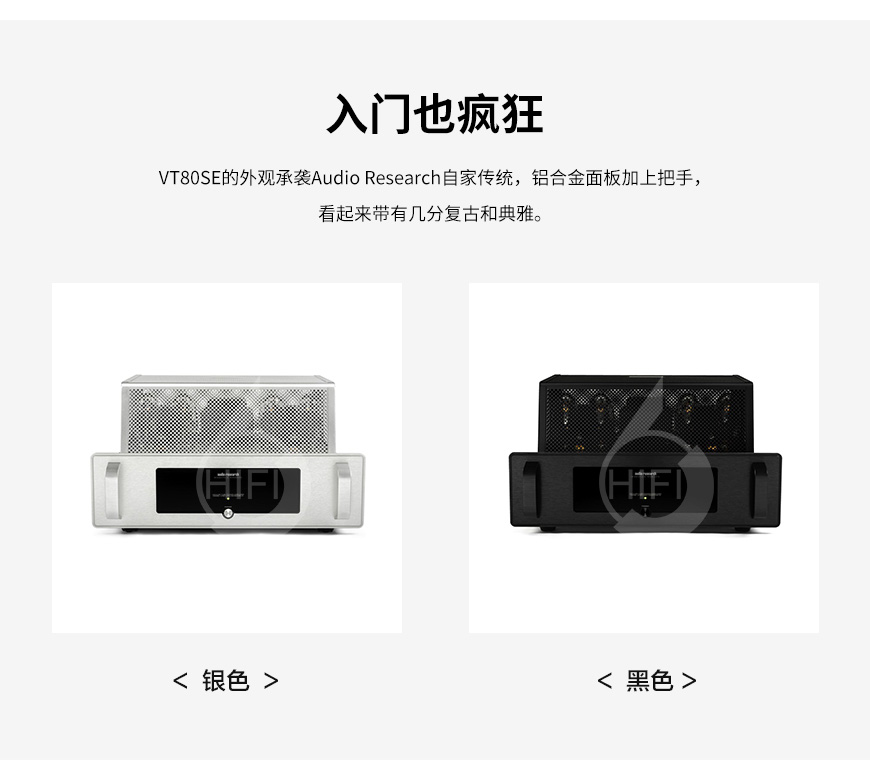 Audio Research VT80 SE,ARC VT80 SE,Audio Research 胆后级 功放