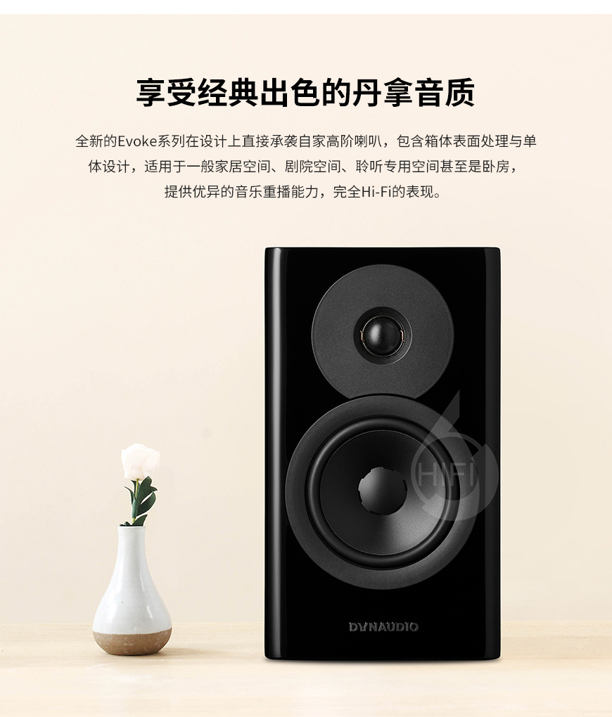 丹拿 Evoke 10,Dynaudio Evoke 10,丹拿音箱