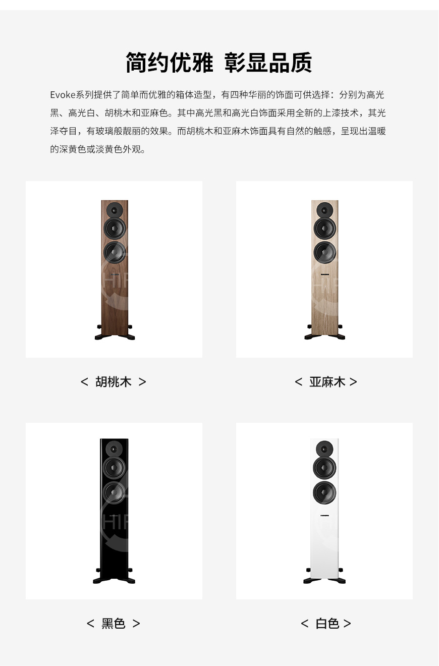 丹拿 Evoke 30,Dynaudio Evoke 30,丹拿音箱