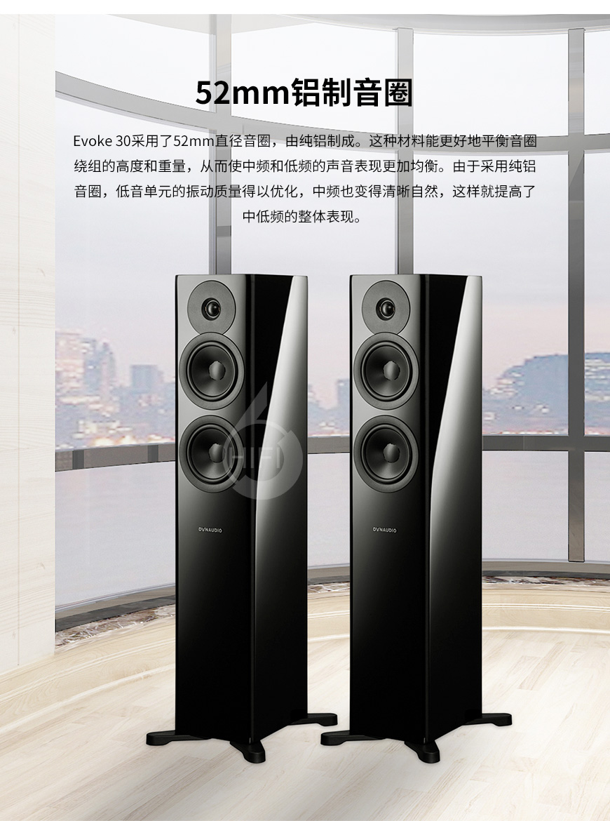 丹拿 Evoke 30,Dynaudio Evoke 30,丹拿音箱