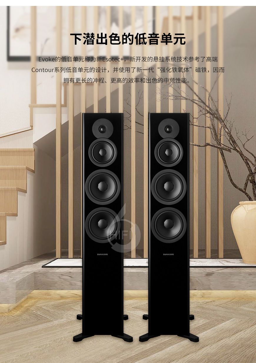 丹拿 Evoke 50,Dynaudio Evoke 50,丹拿音箱