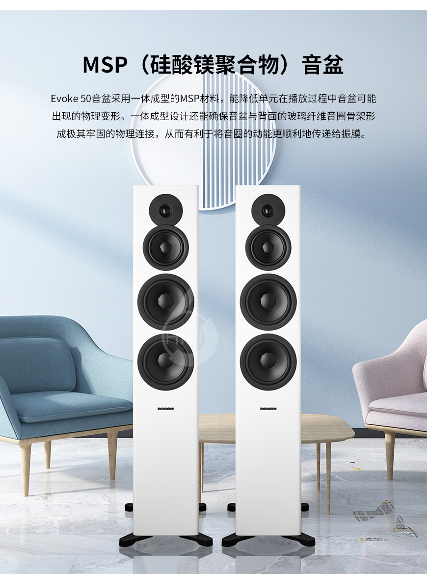 丹拿 Evoke 50,Dynaudio Evoke 50,丹拿音箱