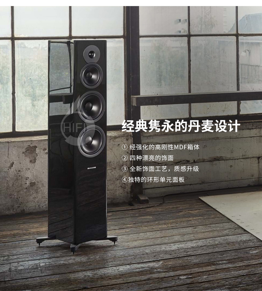 丹拿 Evoke 50,Dynaudio Evoke 50,丹拿音箱