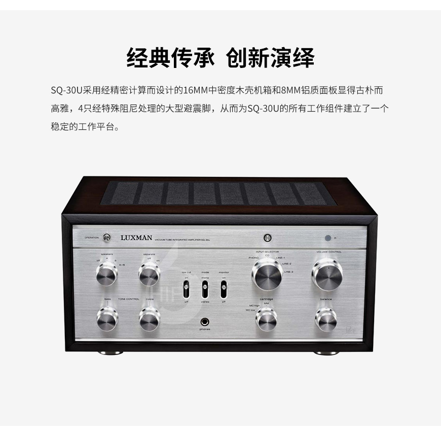 力仕Luxman SQ-30u 电子管合并机,Luxman SQ-30u 电子管合并机,Luxman SQ-30u 合并机