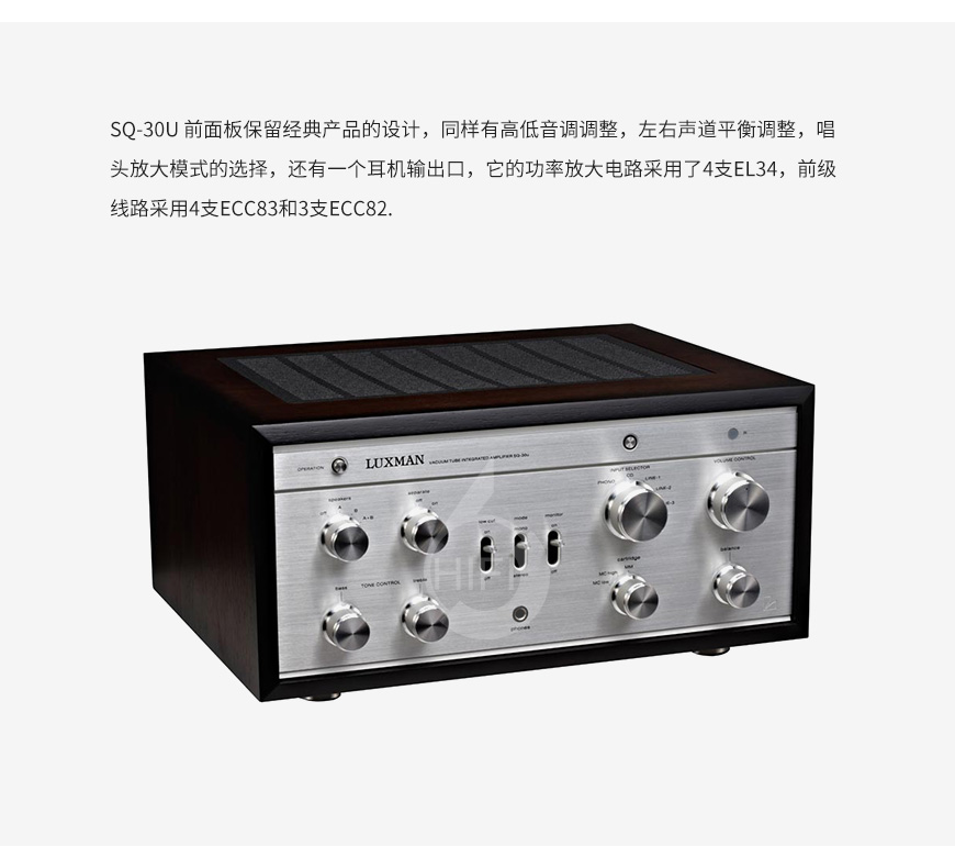 力仕Luxman SQ-30u 电子管合并机,Luxman SQ-30u 电子管合并机,Luxman SQ-30u 合并机